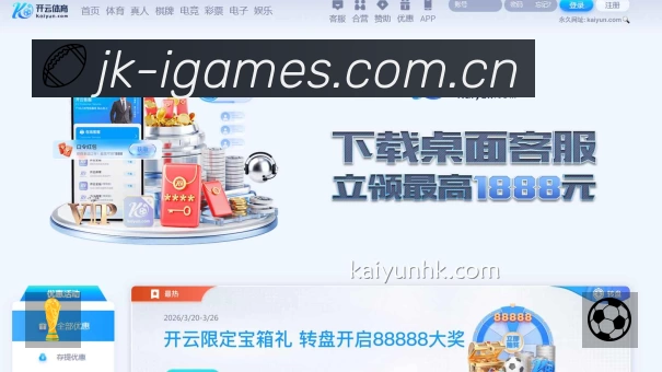 爱游戏赛事覆盖与内容运营